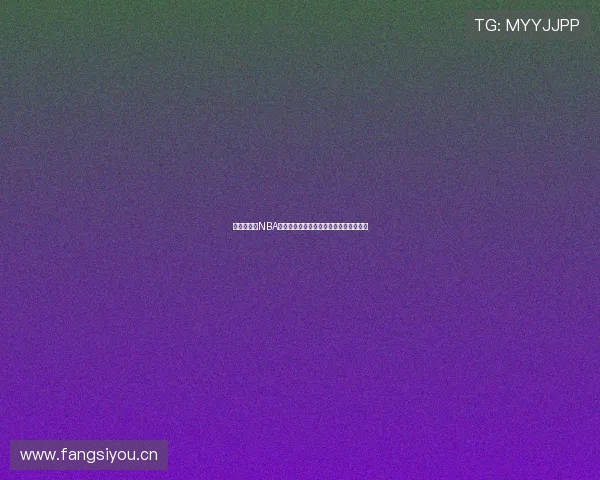 无插件高清NBA直播观看网站实时赛事在线观看平台推荐